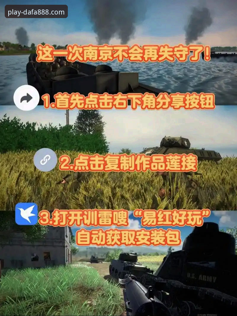 dafa888手机客户端安装与登录问题解决操作教程