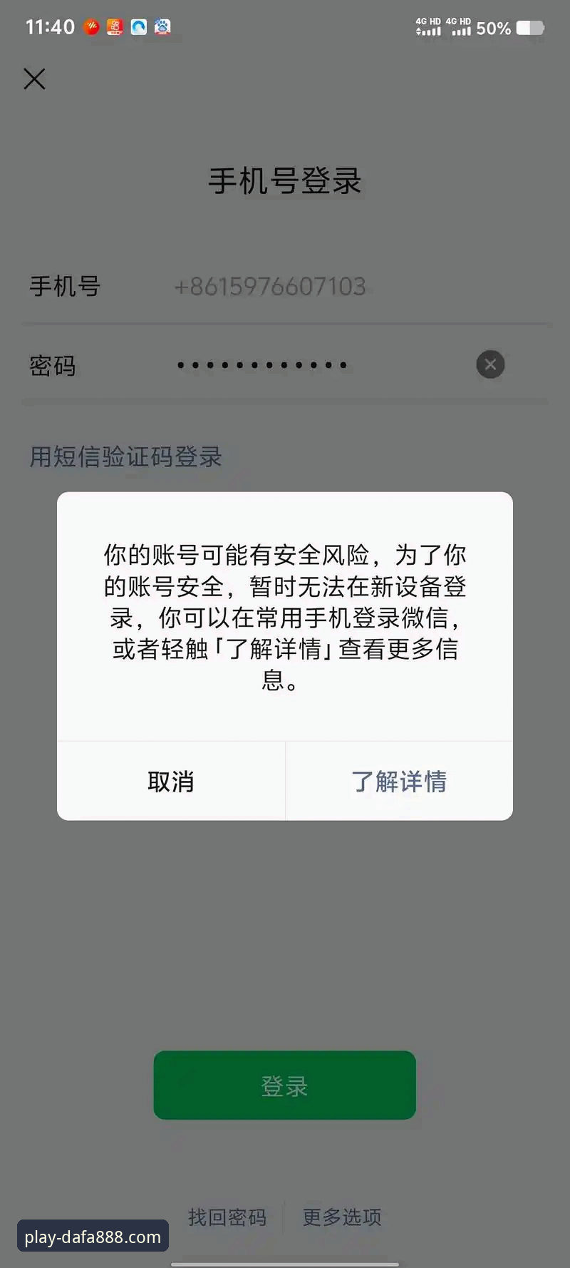 dafa888登录不了怎么办 dafa888手机客户端登录异常全面评测:从“进不去”到“秒开”的实战方案