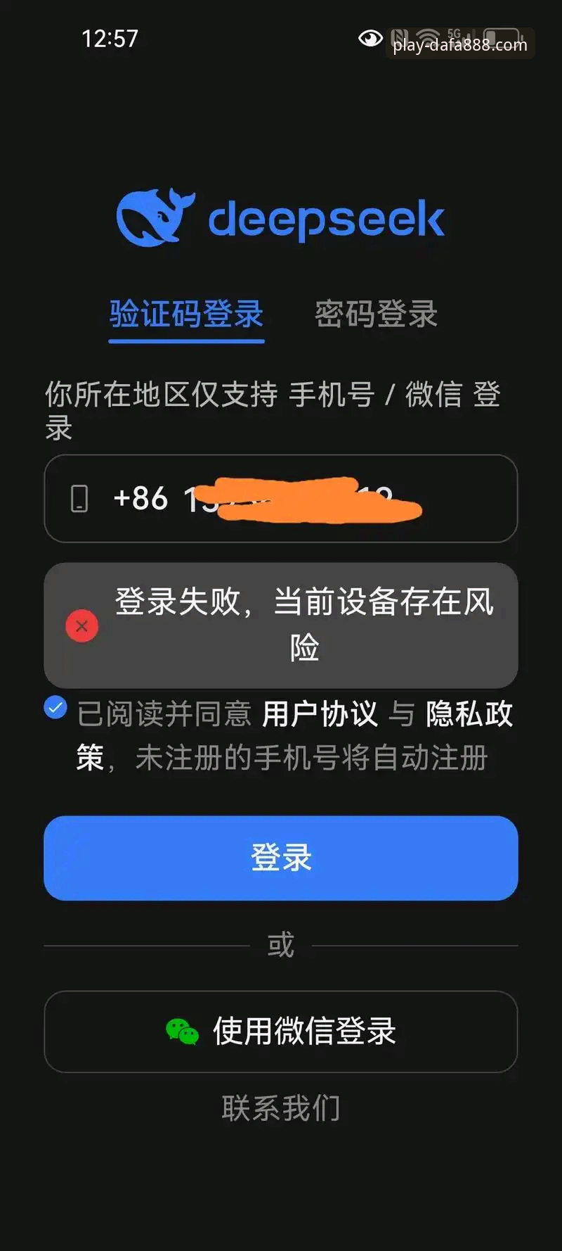 dafa888手机客户端登录异常全面评测：从“进不去”到“秒开”的实战方案
