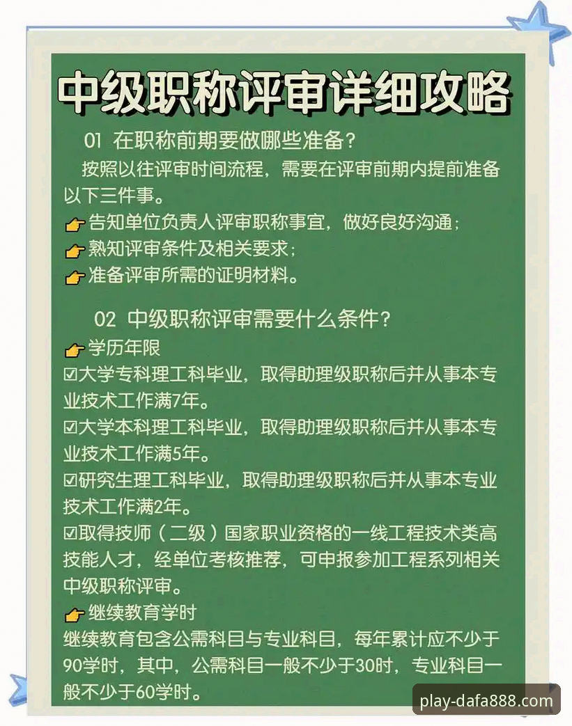 资深技术评测员解析：dafa888手机客户端v2.8.0最新版使用心得与备用网址获取指南